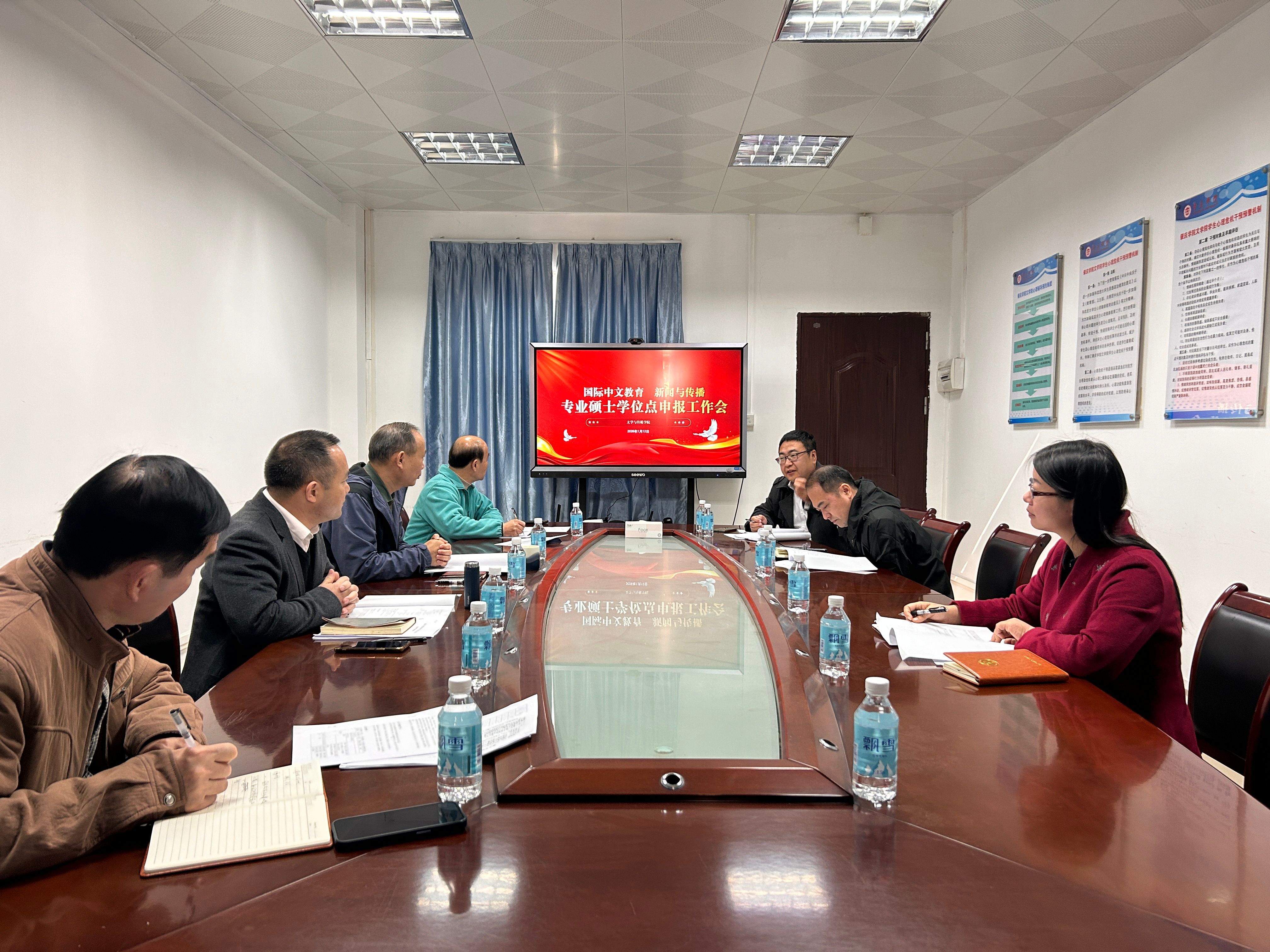 【2026年01月14日】文学与传媒学院专题研究国际中文教育新闻与传播硕士...